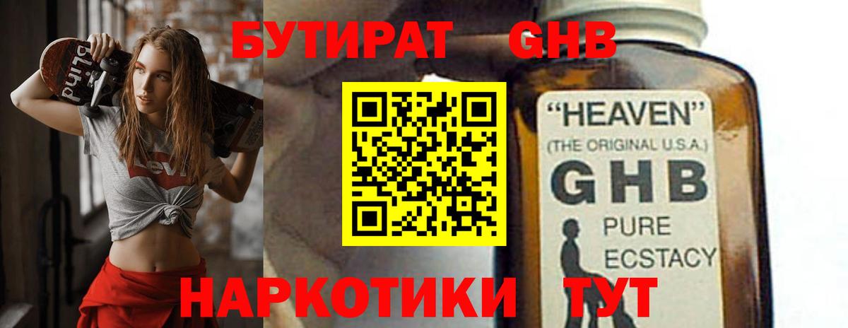 Усть-Илимск  ГАШИШ  Канабис  Вход с VPN  Меф МЯУ МЯУ  