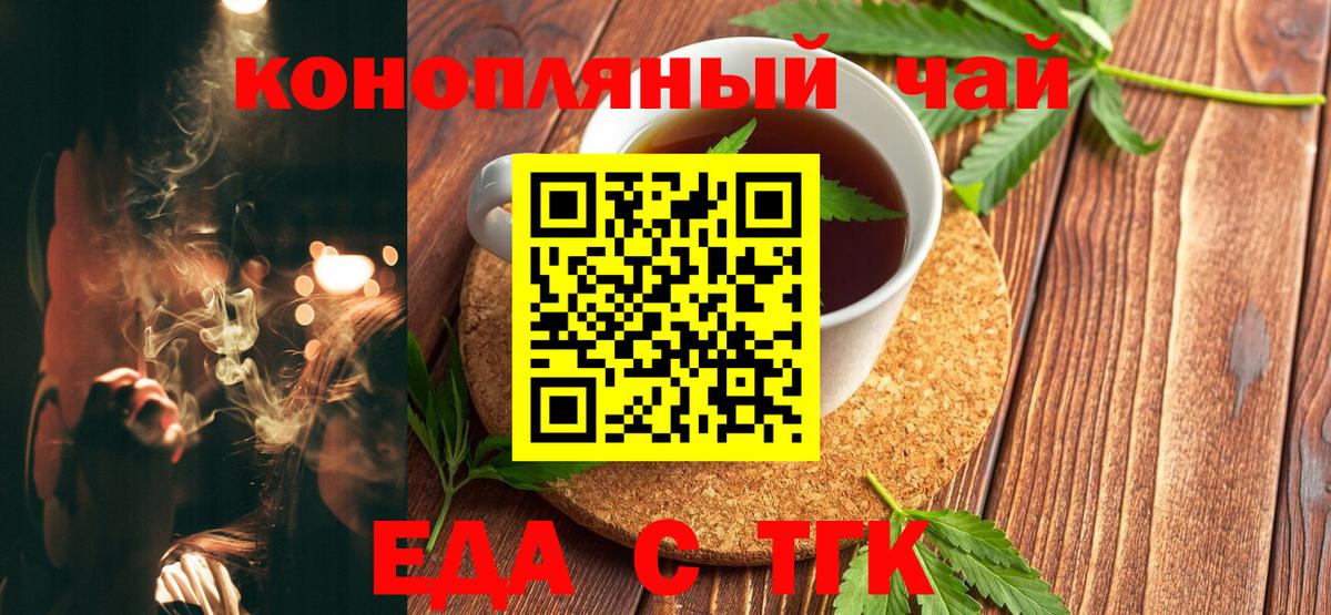 Cannafood конопля  Вход с VPN  Усть-Илимск 