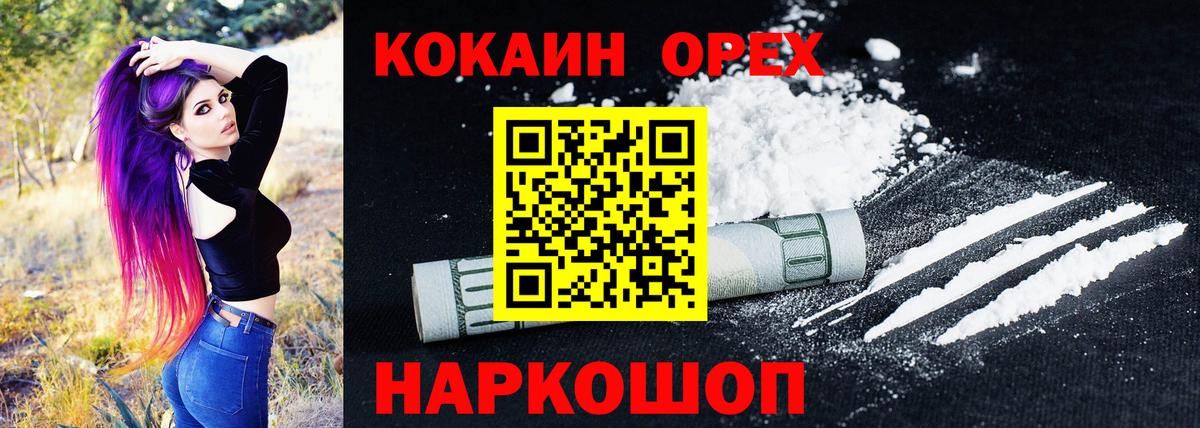 Усть-Илимск  КОКАИН Эквадор  Вход с VPN  COCAIN  Cocaine Columbia 