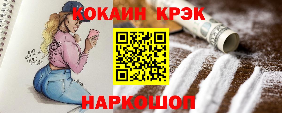 КОКАИН 98% Усть-Илимск