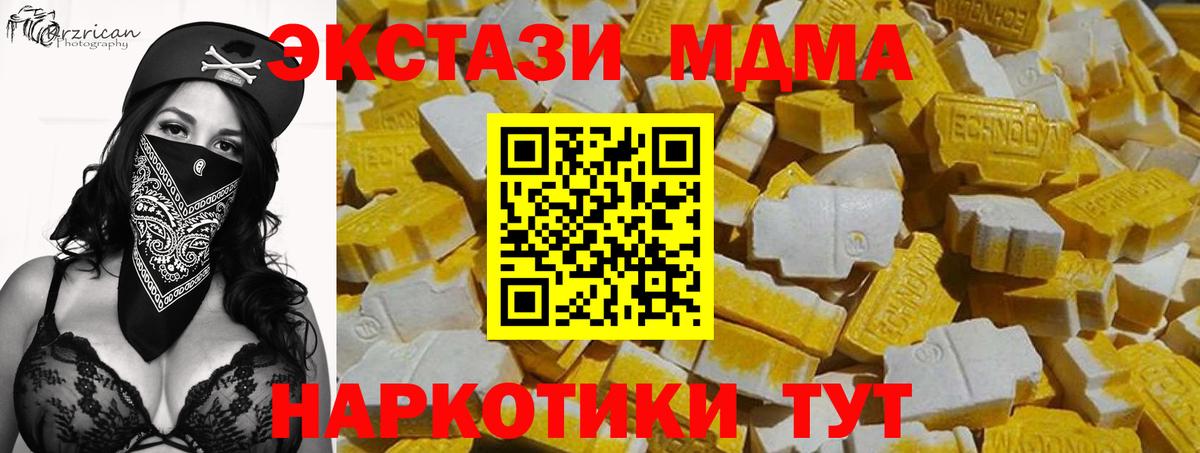 ЭКСТАЗИ круглые  блэк спрут вход  Усть-Илимск  Вход с VPN  Ecstasy 
