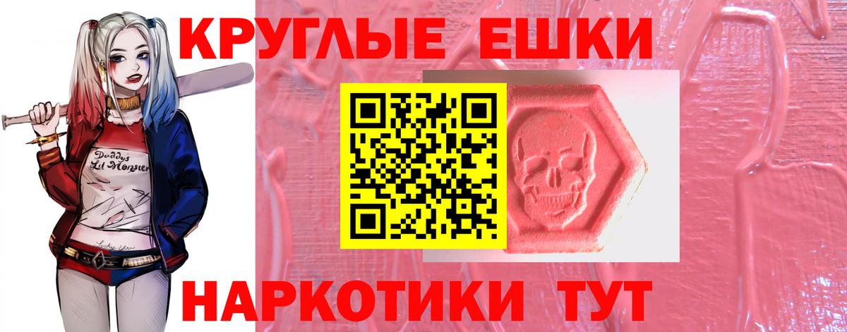 ЭКСТАЗИ 99% Усть-Илимск