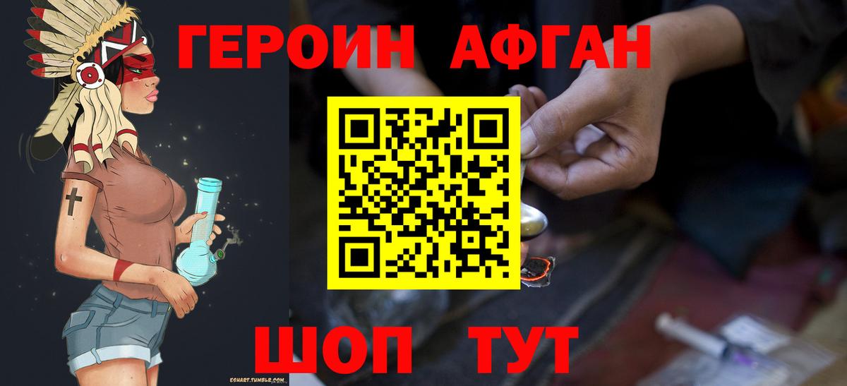 Усть-Илимск  ГЕРОИН белый  ГЕРОИН  Вход с VPN 