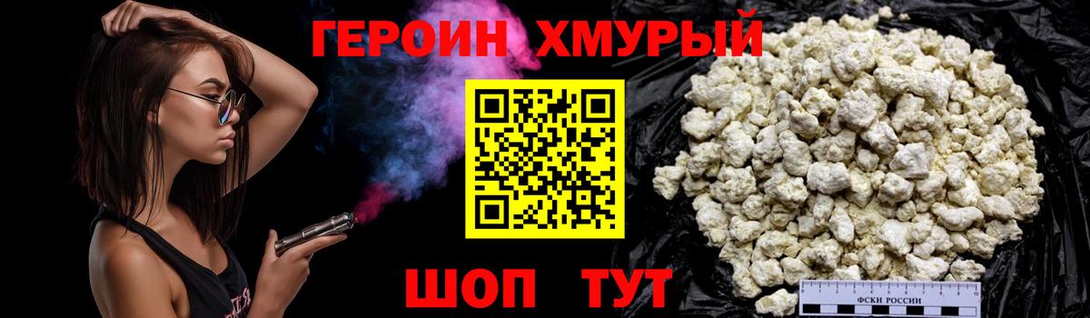 ГЕРОИН Афган Усть-Илимск