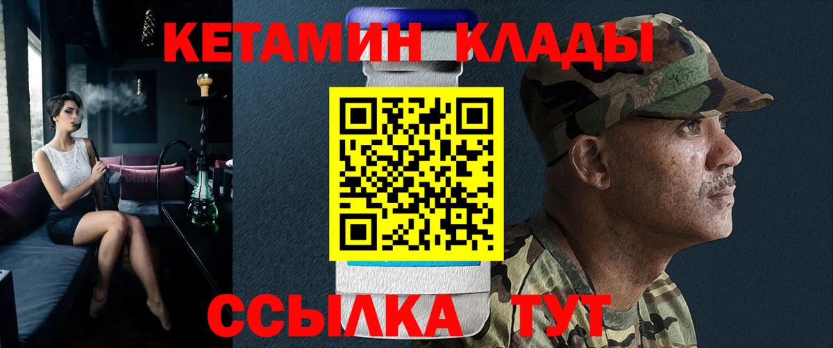 Кетамин VHQ  Кетамин VHQ  Усть-Илимск  Вход с VPN 