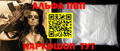 Альфа ПВП Новокубанск