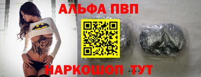 Альфа ПВП Новокубанск