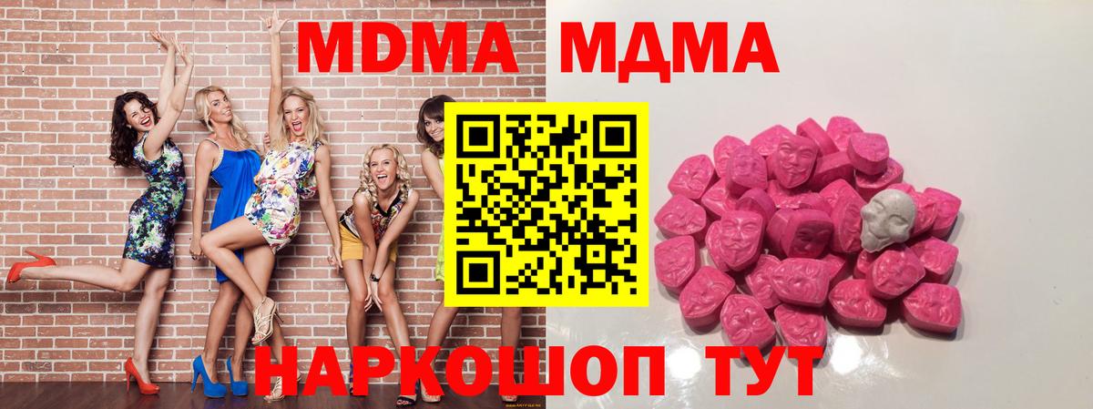 МДМА VHQ Усть-Илимск