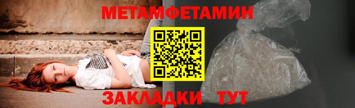 Метамфетамин пудра Усть-Илимск