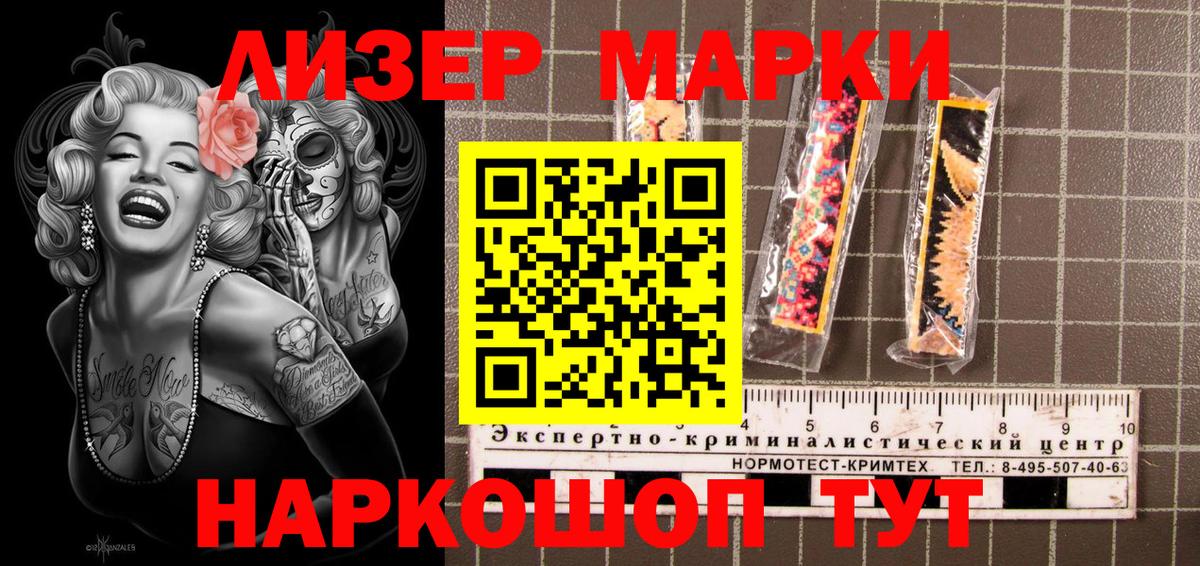 Марки N-bome 1,5мг Усть-Илимск