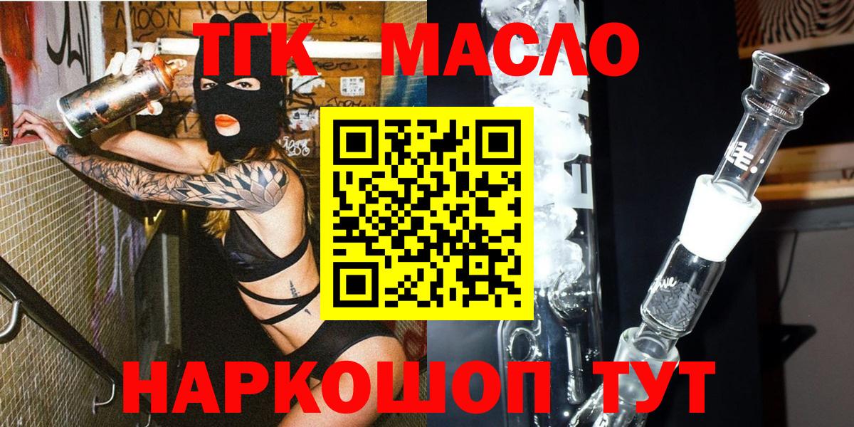 Усть-Илимск  ТГК концентрат  Дистиллят ТГК концентрат  Вход с VPN 